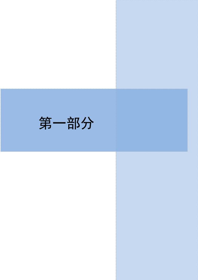 陵川县2023年政府预算.pdf