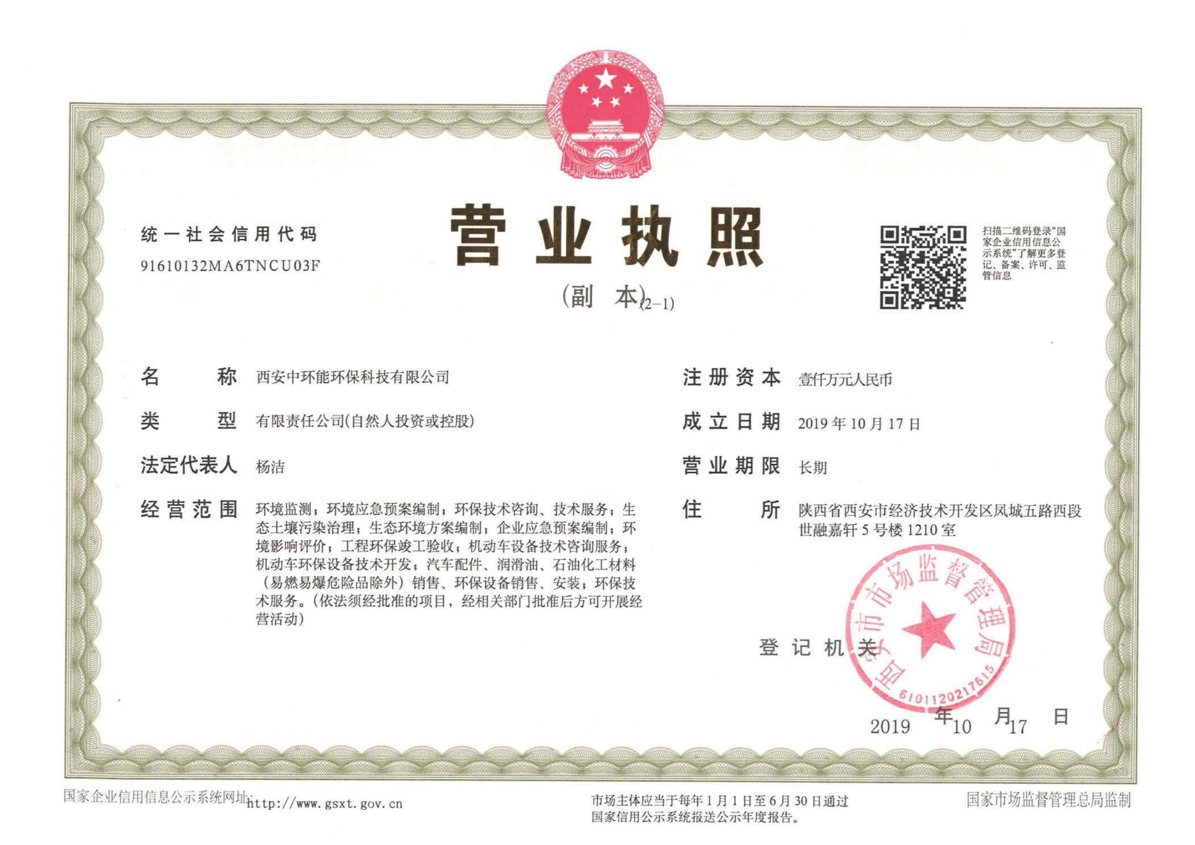 附件：延安市宝塔区油气井压裂返排液污水处理项目环境影响报告书.pdf