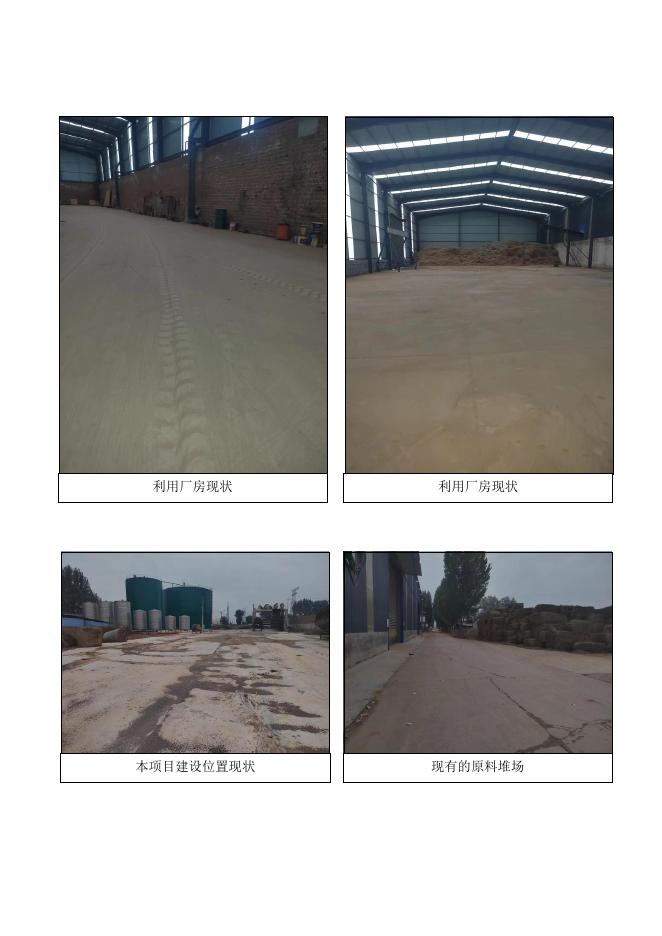 绿野建设项目报告表（公示版）.docx