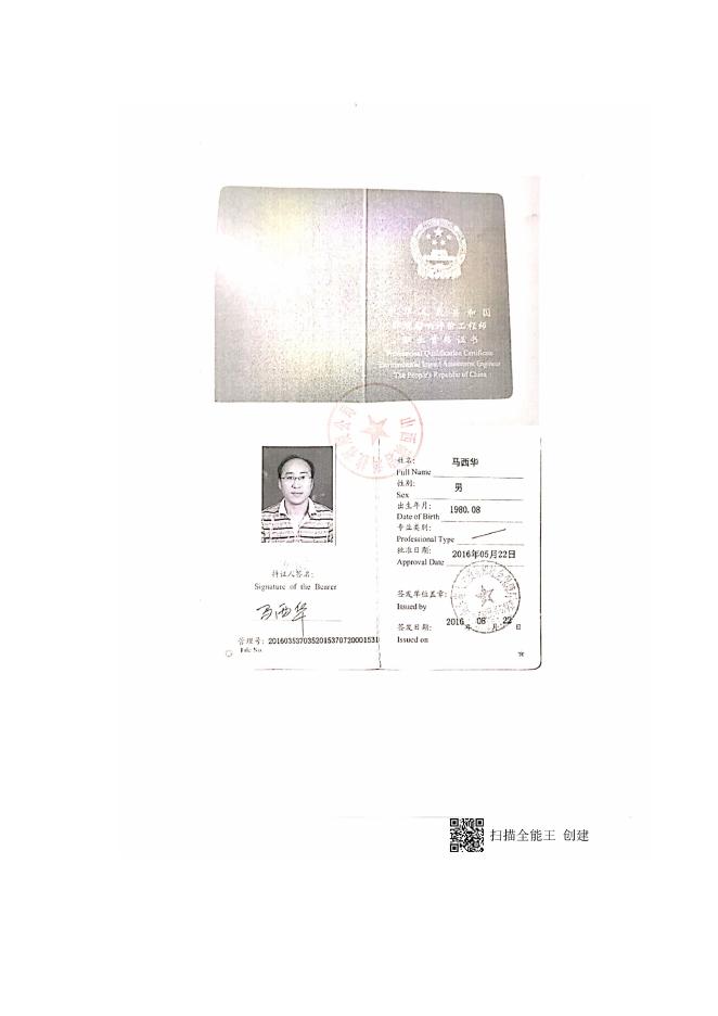 山西宝航重工有限公司年产10万吨风电法兰生产线建设项目环境影响报告表.doc