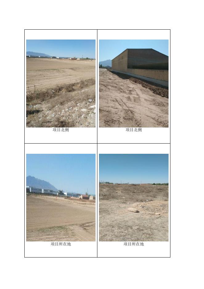 山西宝航重工有限公司年产10万吨风电法兰生产线建设项目环境影响报告表.doc