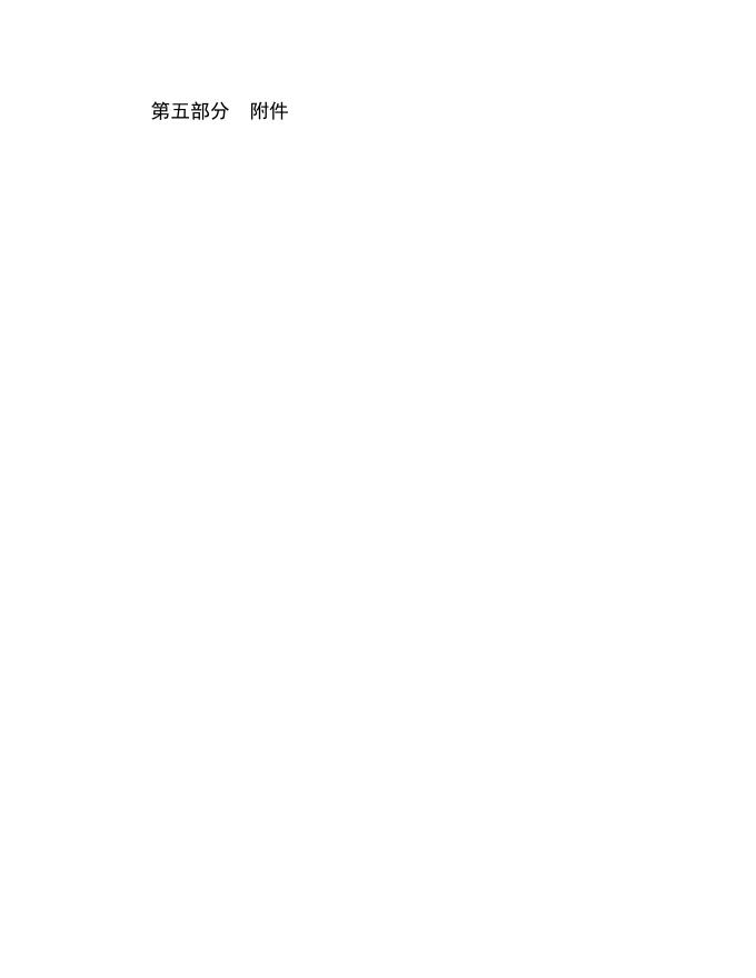 平陆县退役军人事务局2020年度部门决算情况.doc