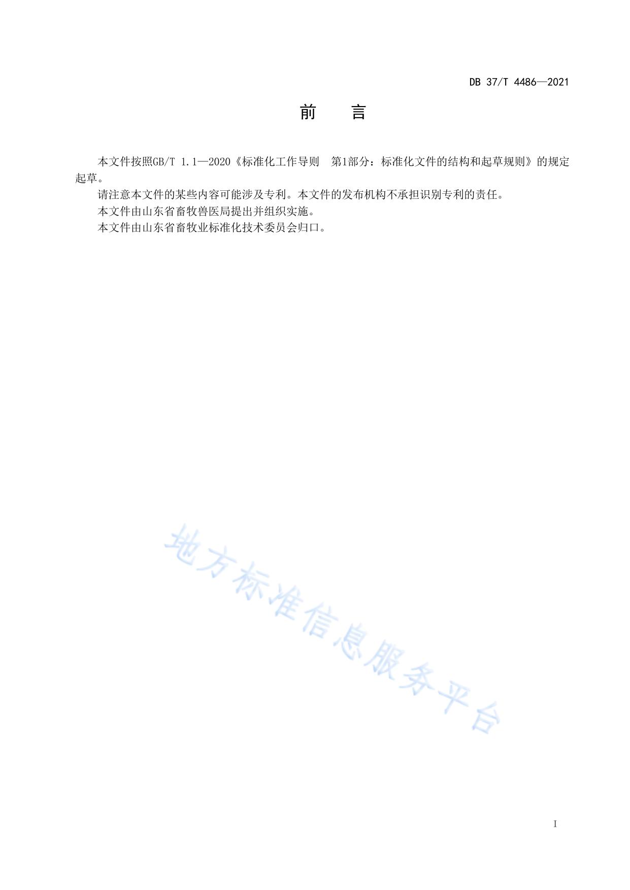 种鸡场鸡白痢防控技术规范