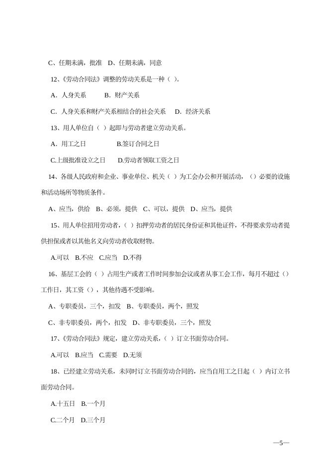 关于开展六五普法有奖知识答卷的通知.doc