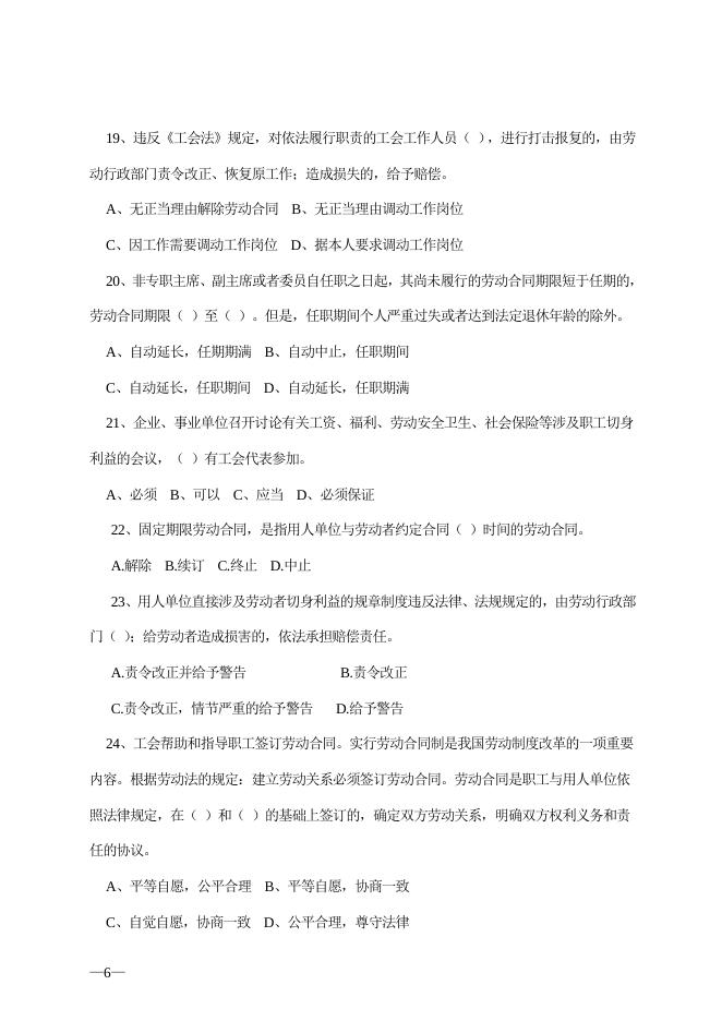 关于开展六五普法有奖知识答卷的通知.doc