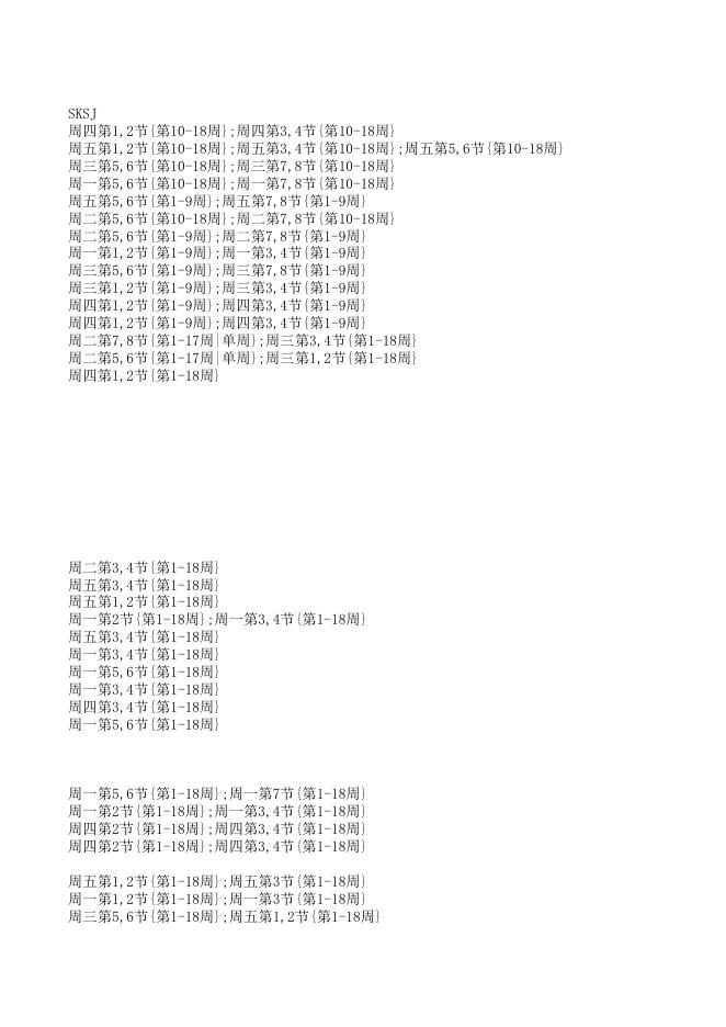 管理学院2012-2013—2课程密码.xls