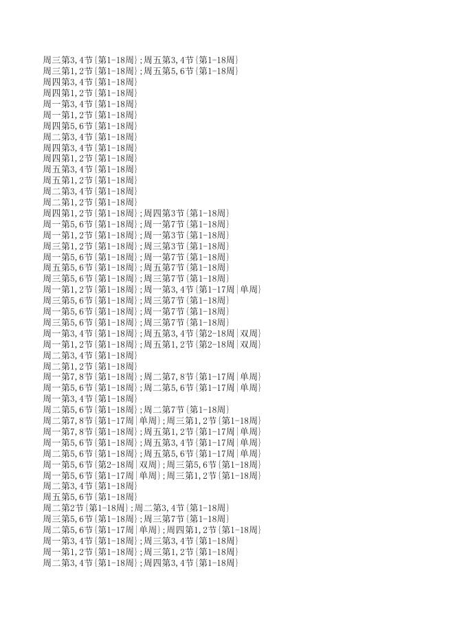 管理学院2012-2013—2课程密码.xls