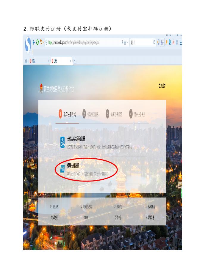 附件3： 网页版登陆流程.docx