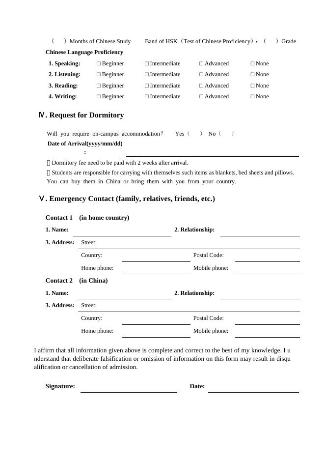 常熟理工学院留学生入学申请表Admission Application Form for Foreign Students.doc
