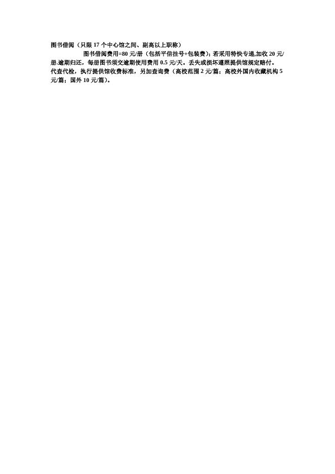 CASHL资源介绍及使用方法.doc