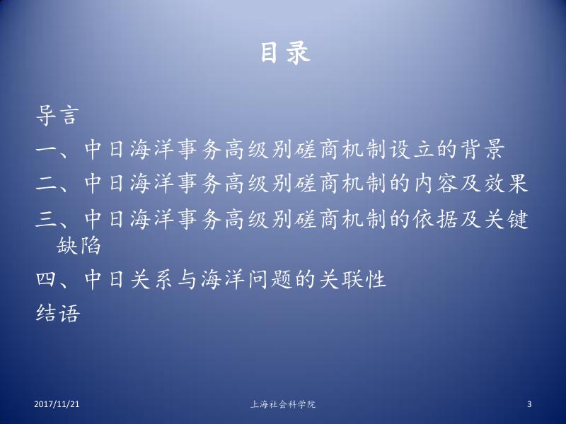 金永明发言资料.pdf