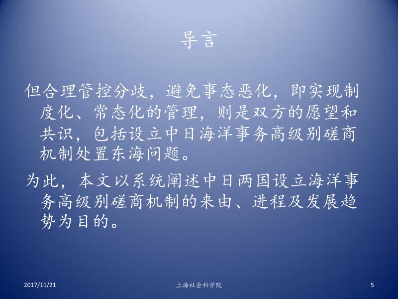 金永明发言资料.pdf