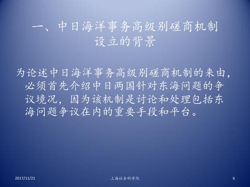 金永明发言资料.pdf