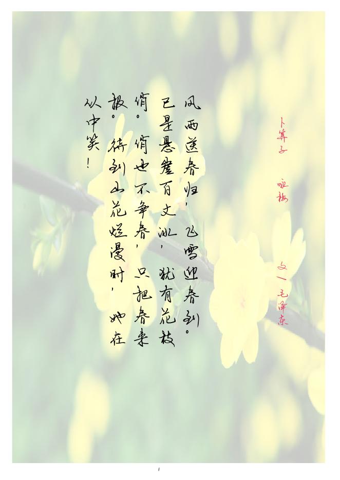 研究生快讯 第三十二期.pdf