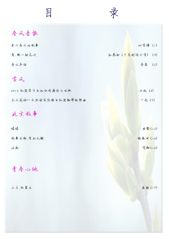 研究生快讯 第三十二期.pdf