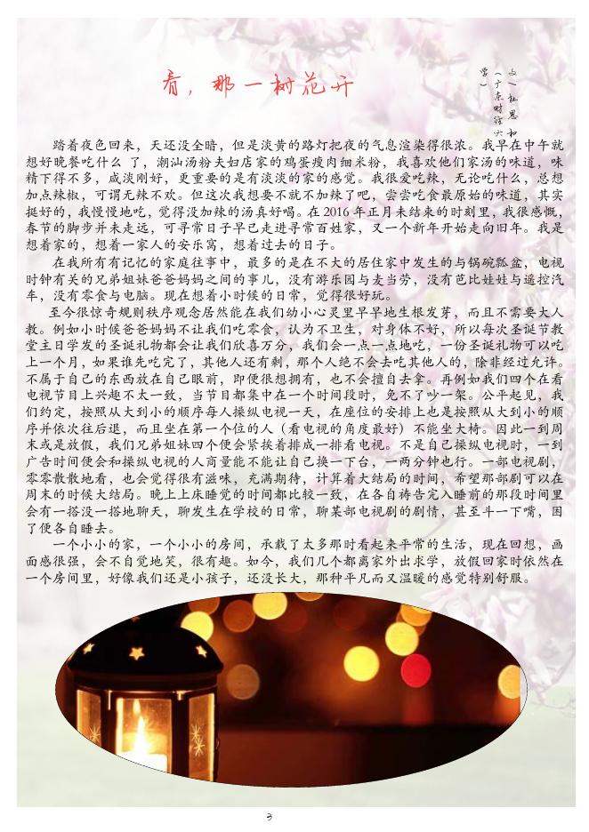研究生快讯 第三十二期.pdf