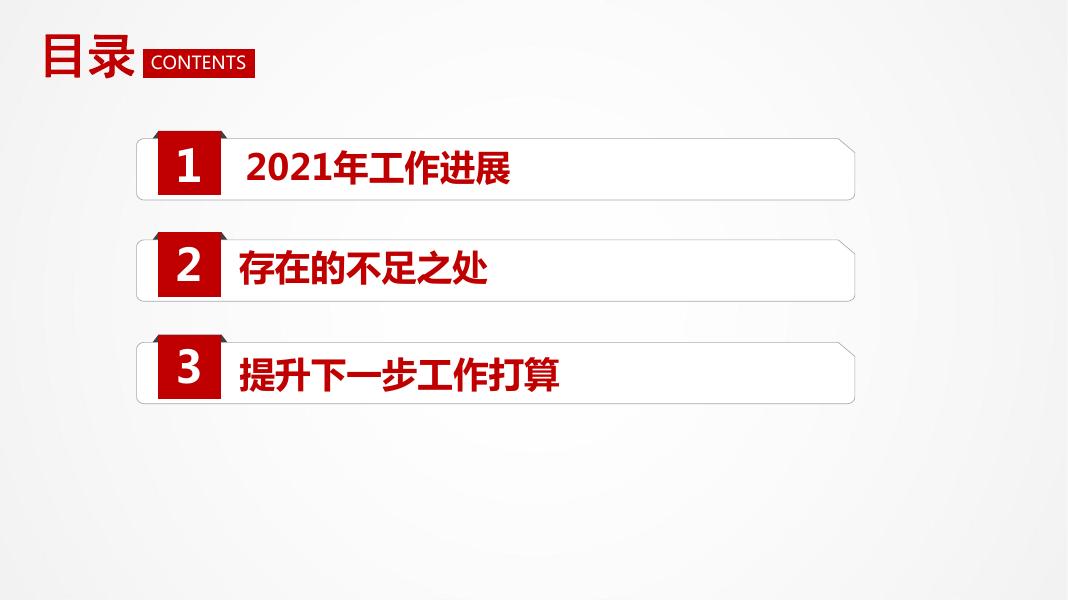 档案馆党支部述职评议报告.pdf