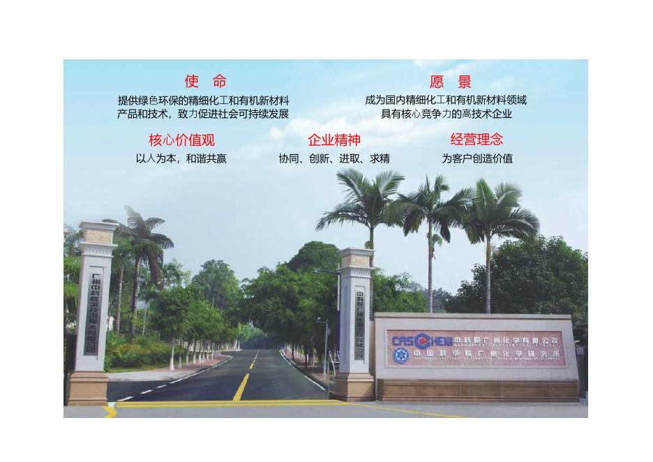 广化通讯第一百五十六期.pdf