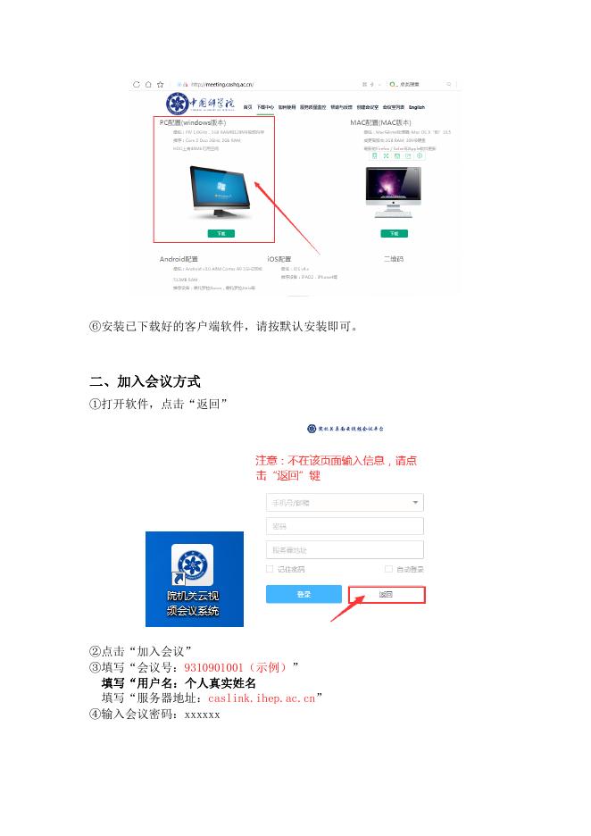 申请考核制考生视频面试操作指南.docx