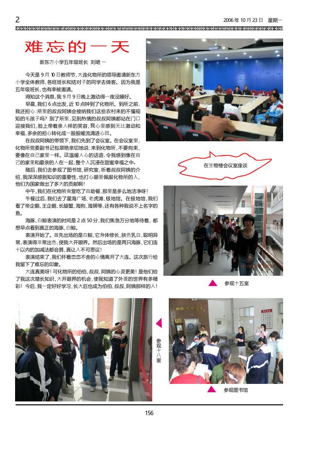 [ 文化副刊 ] 第07期.pdf
