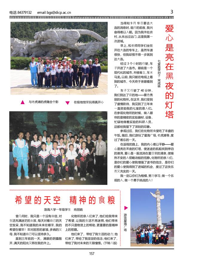 [ 文化副刊 ] 第07期.pdf
