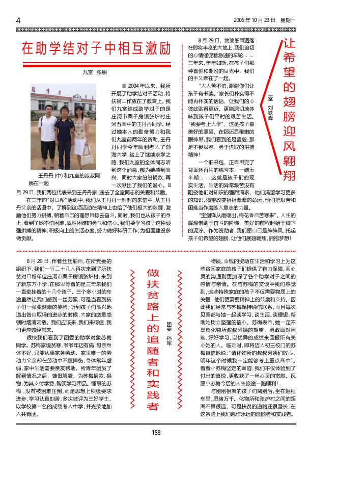 [ 文化副刊 ] 第07期.pdf