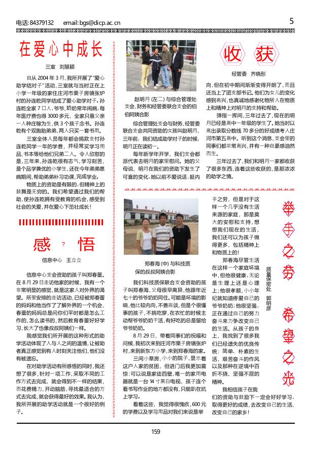 [ 文化副刊 ] 第07期.pdf