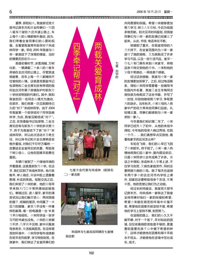 [ 文化副刊 ] 第07期.pdf