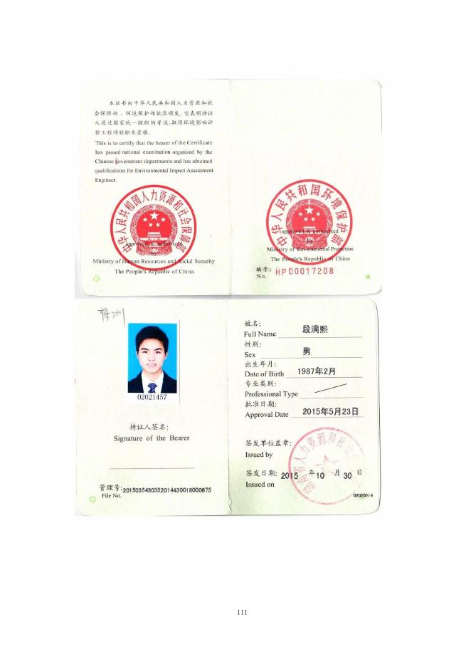 （公示稿）株洲天颐莱新材料技术有限公司柔性显示用电子材料建设项目.pdf