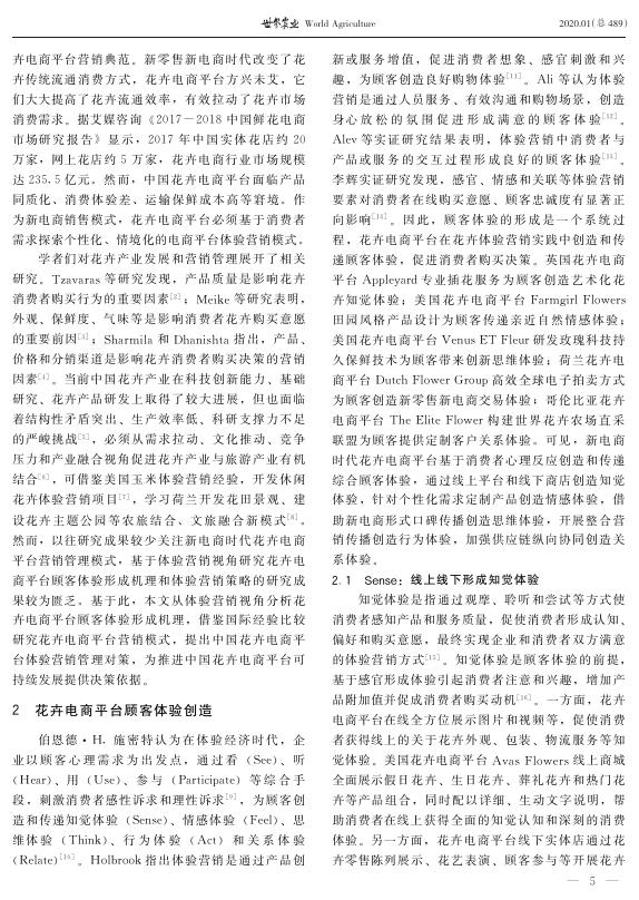 重点期刊-中国农业出版社.pdf