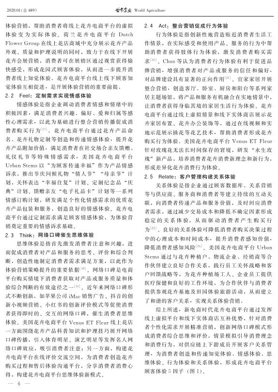 重点期刊-中国农业出版社.pdf