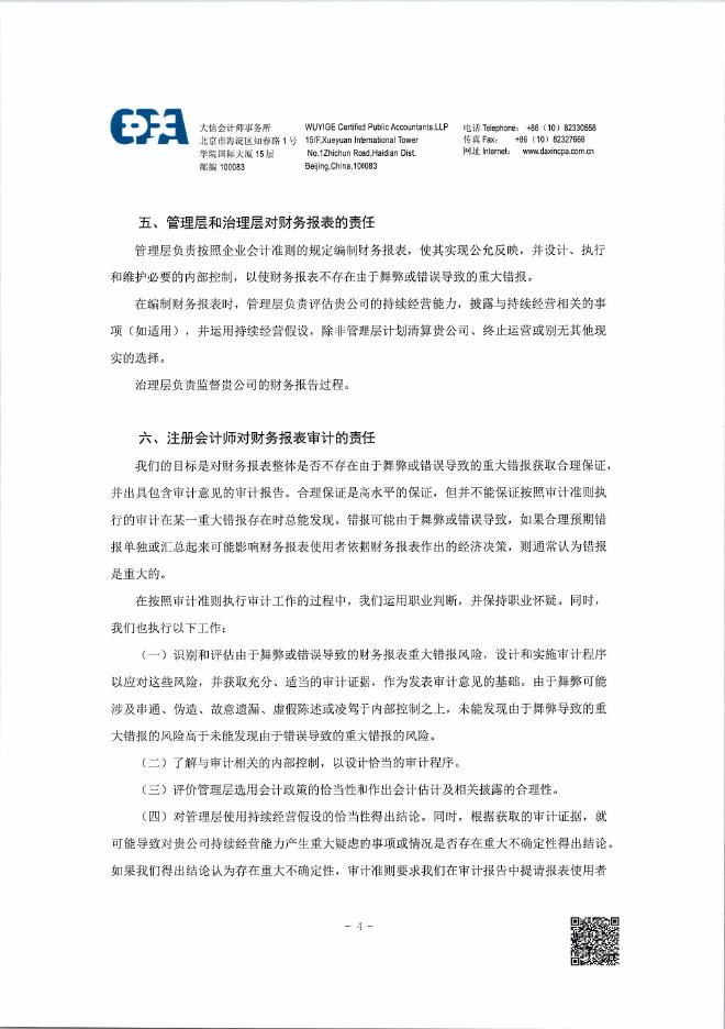 广济药业:2021年年度审计报告.PDF