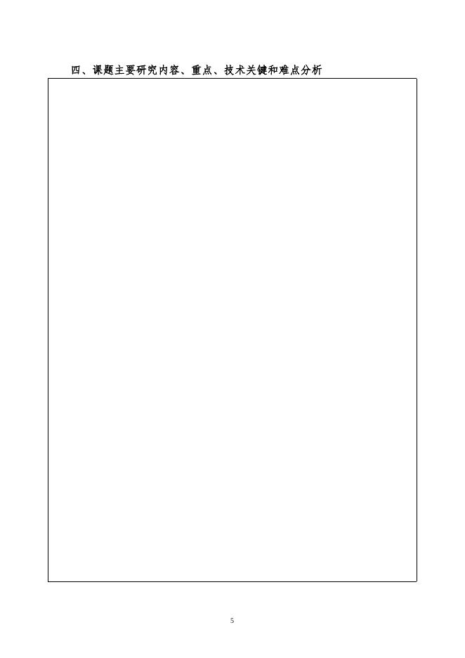 关于申报2023年度中国物流学会、中国物流与采购联合会研究课题的通知.doc