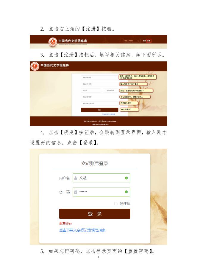 3.中国作家协会个人会员申请操作指南(2022年版).pdf