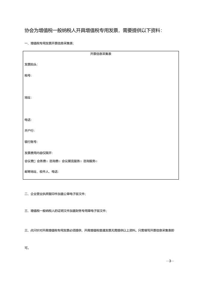参会回执表.docx