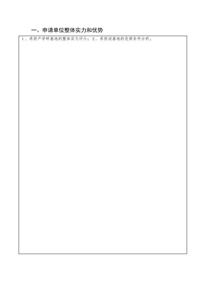 第七批中国物流学会产学研基地开始申报.docx