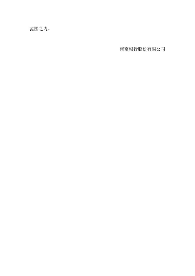 “珠联璧合(1307期保本46)”人民币理财产品2014年8月资产配置报告.doc