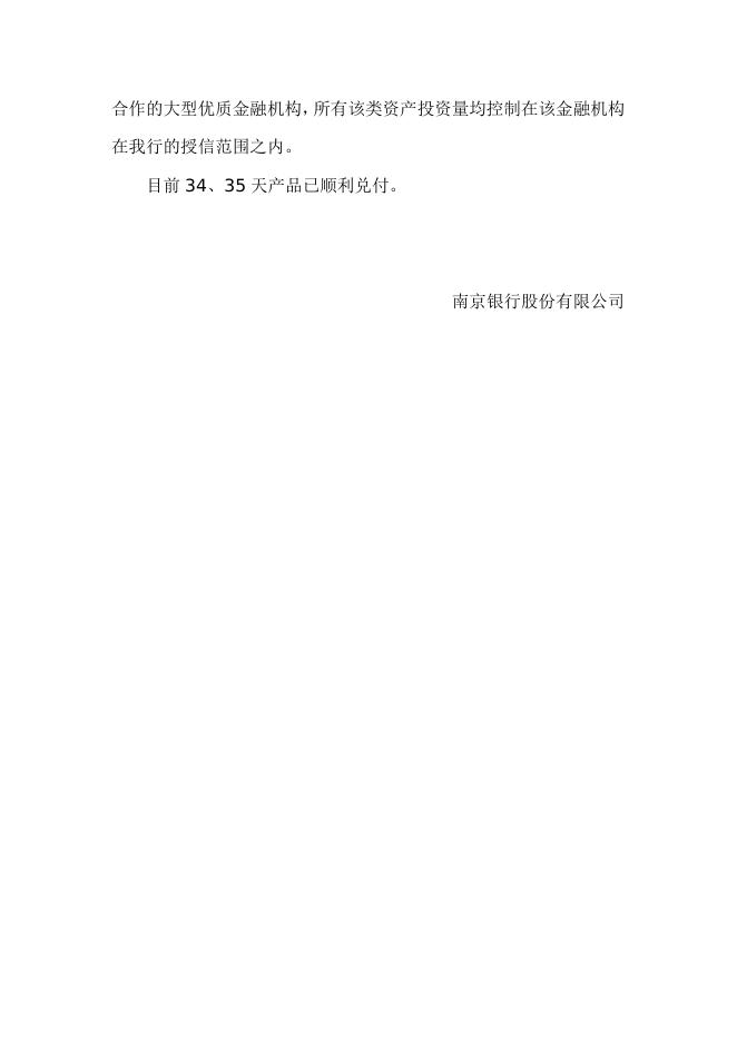 聚富(1403期10)2014年8月资产配置报告.doc