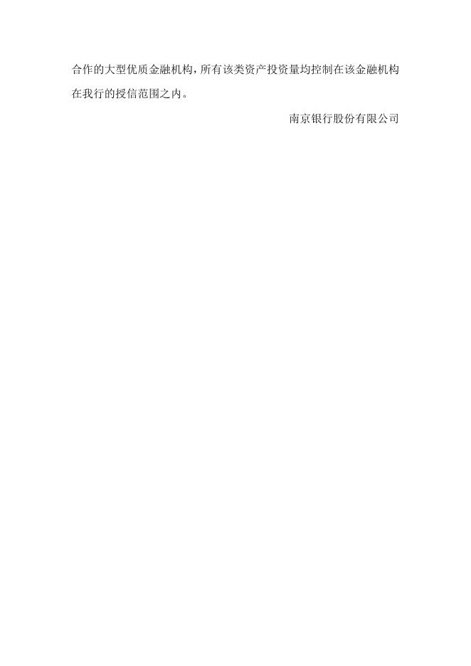 聚富(1403期15)2014年8月资产配置报告.doc