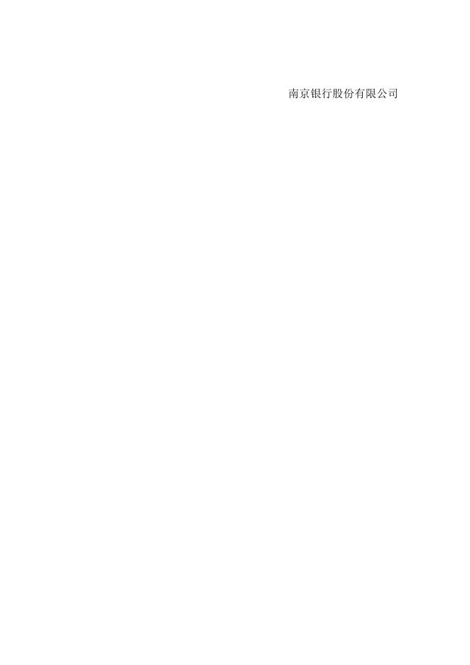 “珠联璧合(1403期11)”人民币理财产品2014年7月资产配置报告.doc