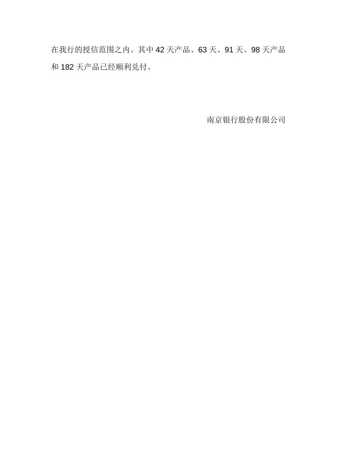 “珠联璧合(1309期7)”人民币理财产品2014年5月资产配置报告.doc