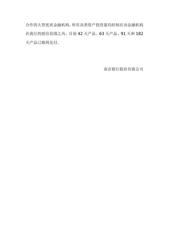 “珠联璧合(1305期8)”人民币理财产品2014年4月资产配置报告.doc