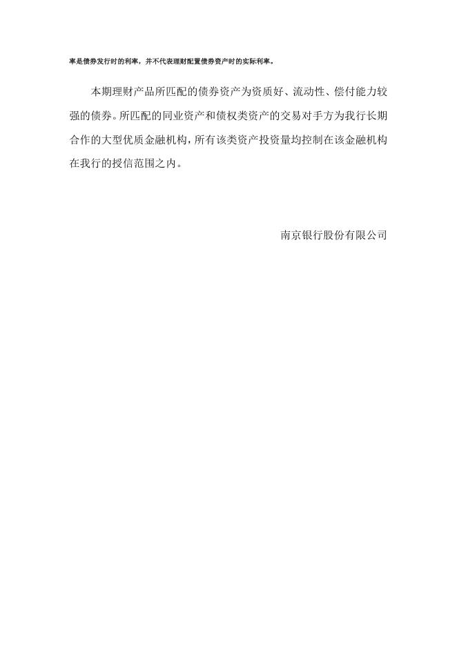 “珠联璧合(1309期17)”人民币理财产品2014年2月资产配置报告.doc