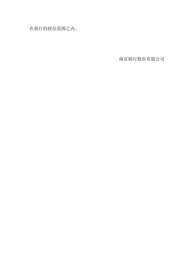 “珠联璧合(1401期2)”人民币理财产品2014年2月资产配置报告.doc