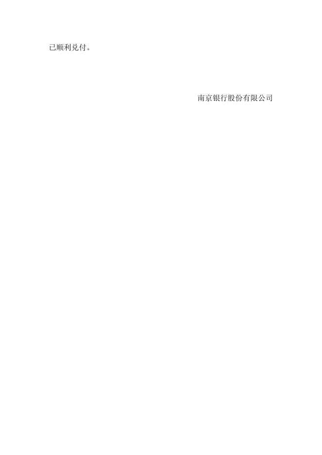 ”点击下载“珠联璧合(1301期8)”人民币理财产品2013年8月资产配置报告.doc