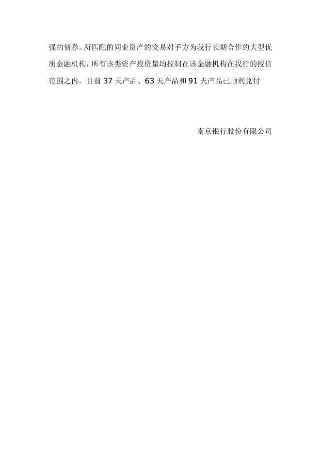 点击下载“珠联璧合(1301期13)”人民币理财产品2013年8月资产配置报告.doc