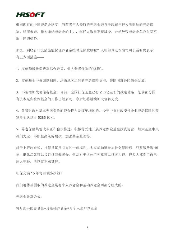 2019年《新情》第四期 .pdf