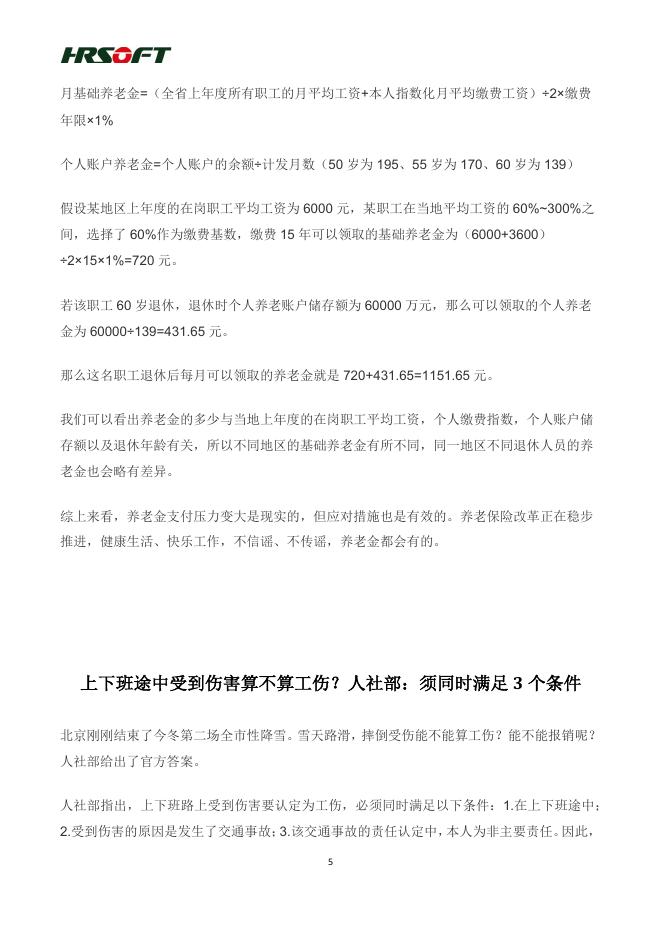 2019年《新情》第四期 .pdf