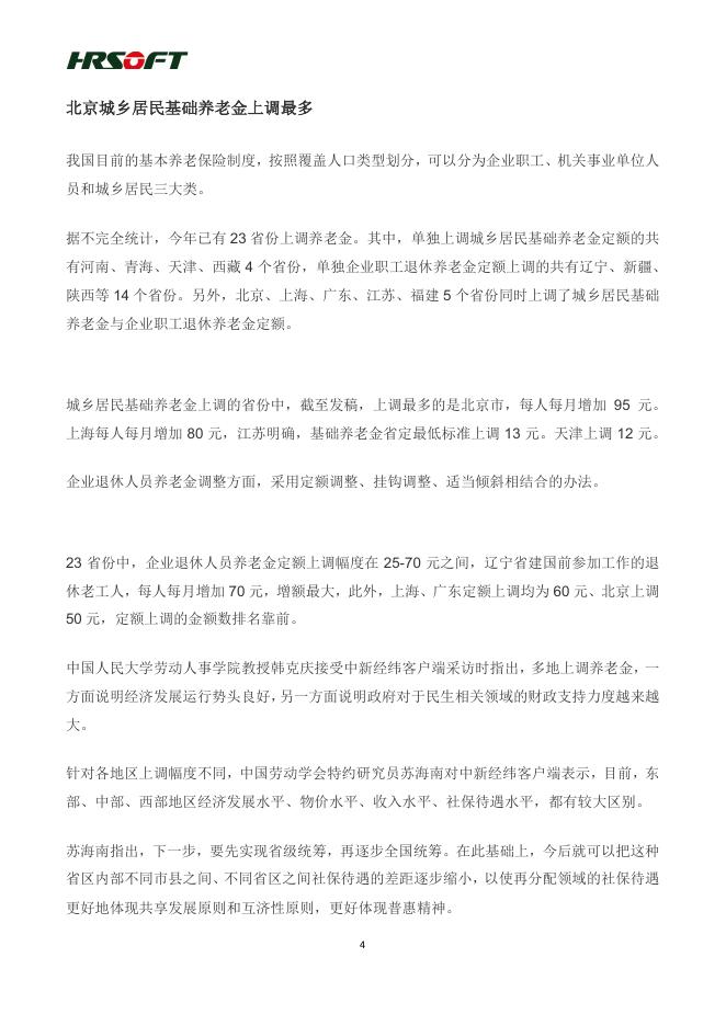 2019年《新情》第三期 .pdf