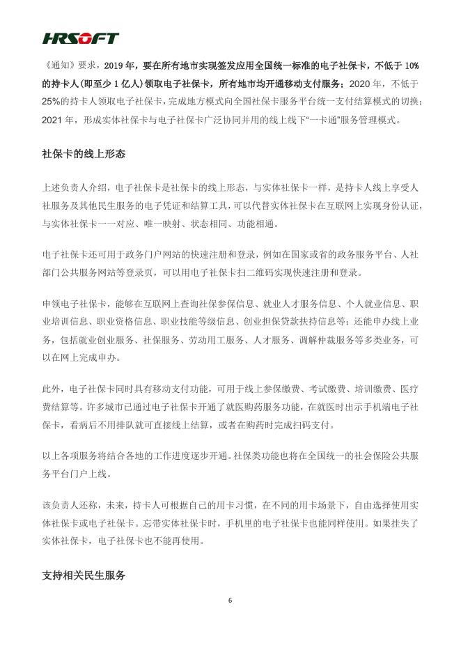 2019年《新情》第二期 .pdf